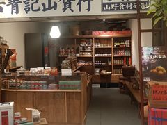 -茑屋书店(天目里店)