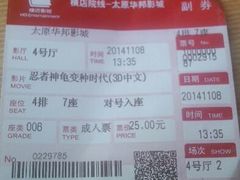 android_upload_pic-太原华邦影城(潮流汇店)