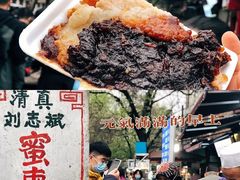 -马文章胖子甑糕(洒金桥店)