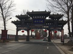 -暖泉古镇