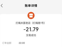 -打绳米面老店(打绳巷二中店)