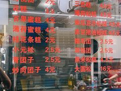 -荣阳楼(山塘街店)