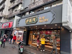 门面-泸溪河桃酥(长乐路店)