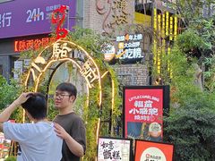 -福苗小骆驼烧烤(莲湖路店)