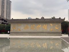 -古大圣慈寺
