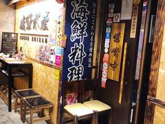 -矶野水产(澳门逸园中心店)