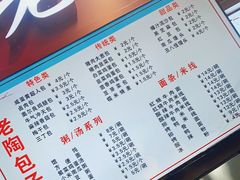 门面-老陶包子铺(南大西南村店)