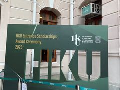 -香港大学