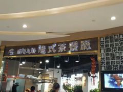 -香港九道港式茶餐厅(万科店)