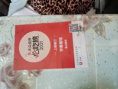 -华春餐馆(鱼山路店)