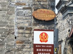 门面-扬州狮子楼·非遗淮扬菜(东关街店)
