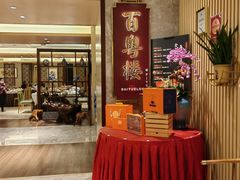 -广州中心皇冠假日酒店·百粤楼