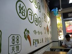 -碗主炭烧米线(交大二村店)