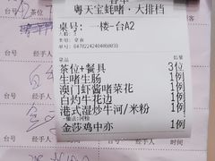 -天宝食坊·啫啫煲大排档(西华路店)