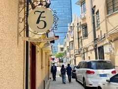 -75 Boutique Vintage 法国中古餐具家具店