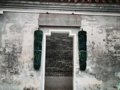 -荔湾博物馆
