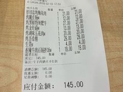 账单-花味·自助烤肉(雨花客厅店)