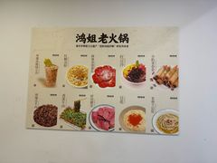 -鸿姐老火锅(疁城新天地店)