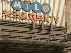 -Miohca缪卡KTV(和平店)