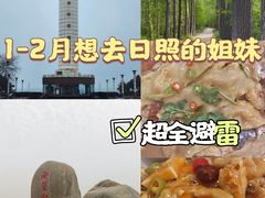 -渡海小渔村.老辈日照菜