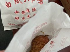 -白纸坊美式炸鸡