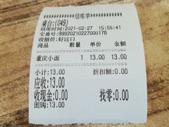 -好這口重庆小面(总店)