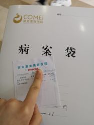 -南京康美美容医院·旗舰店