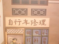 -撒玛利亚超级密室·怪谈店