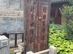 -万松老人塔