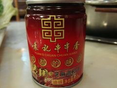 -袁记串串香(新南门店)