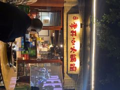 -李开心火锅馆(回兴店)