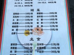 菜单-小赖鱼馆