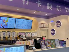 -一只酸奶牛(八一路店)
