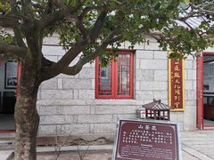 -青岛崂山太清宫