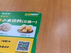 -赛百味SUBWAY(萝岗万达店)