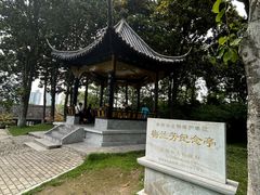 -梅园
