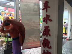 -新加坡牛车水原貌馆