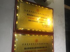 -黄家码头老火锅(解放碑旗舰店)