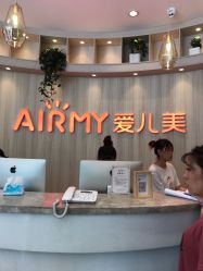 -爱儿美儿童摄影(奥森公园店)