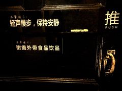 门-二楼南书房
