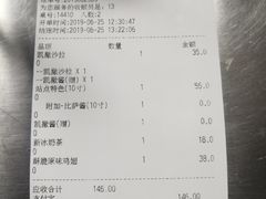 账单-Tube station站点比萨(王府井百货店)