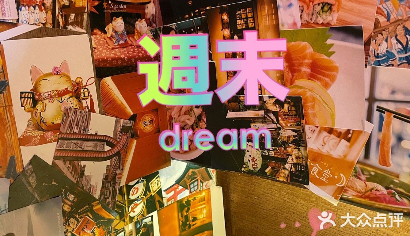 排队超级长的白石料理