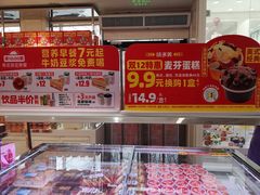 -味多美蛋糕(新和平里店)