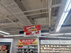 -大润发(八仙城店)