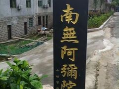 上路进村的路口-小皓村
