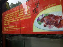 -万隆火腿庄
