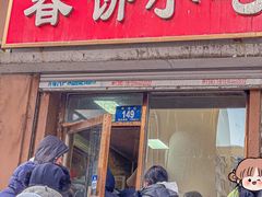 -春饼小吃(钱塘街店)