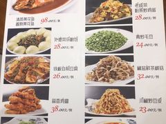 菜单-高建民酒楼(红旗大街店)