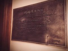 -利顺德大饭店·维多利亚花园(小白楼店)