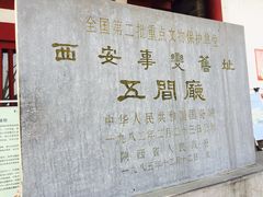 -《12·12》西安事变大型实景演出